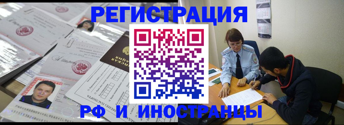прописка гарантия в Реже