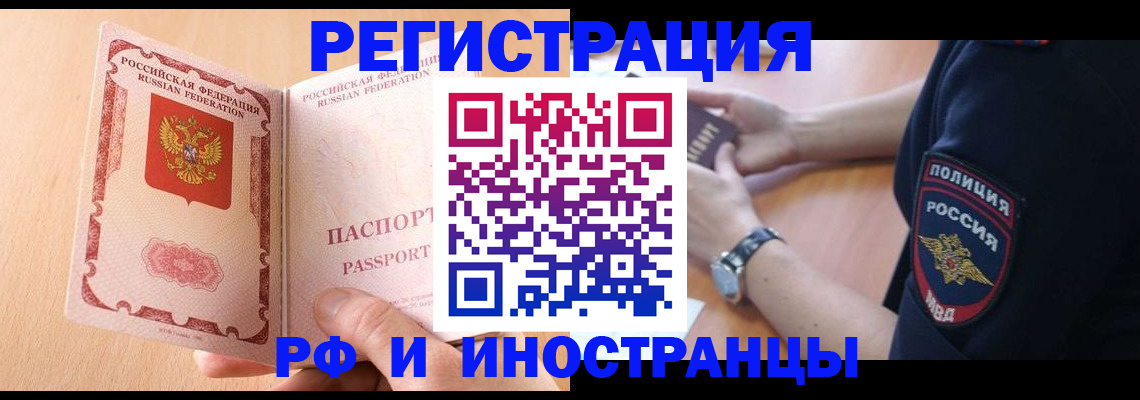 найти адрес прописки в Реже
