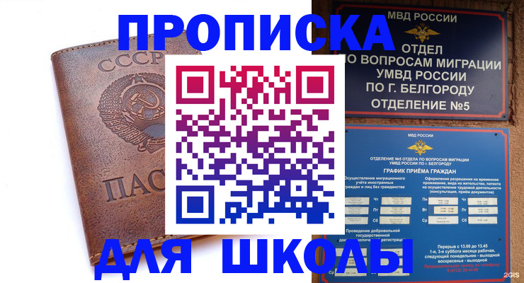 прописка для кредита в Реже