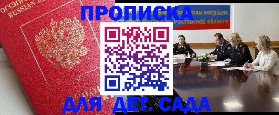 временная регистрация госуслуги в Реже