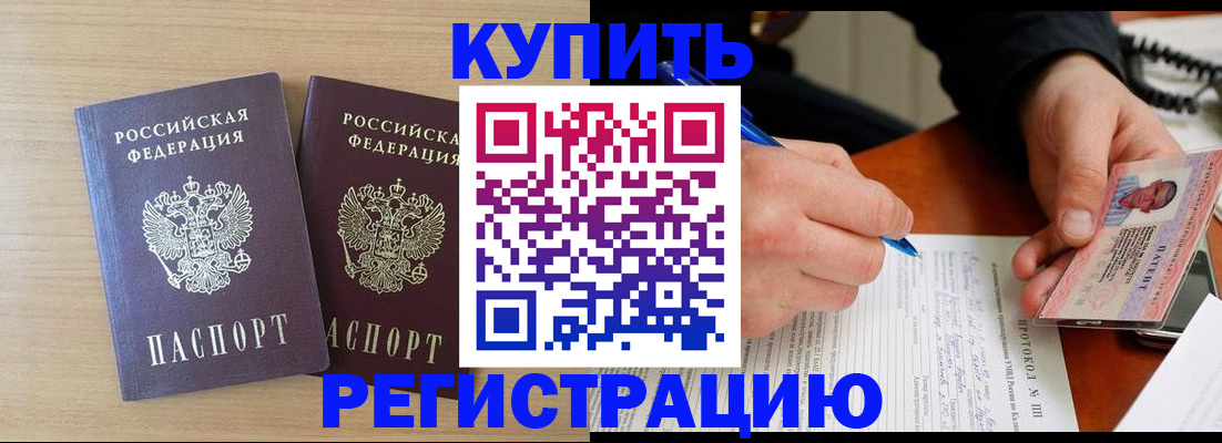 временная регистрация гарантия в Реже